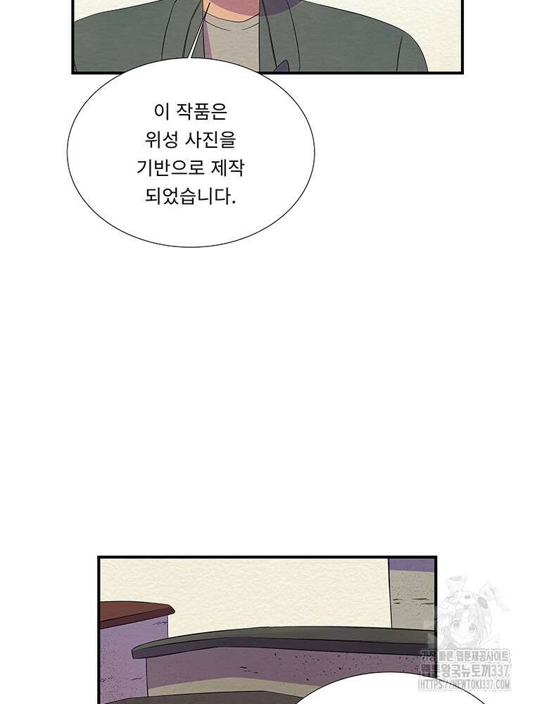 겨울의 글쓰기 71화 15