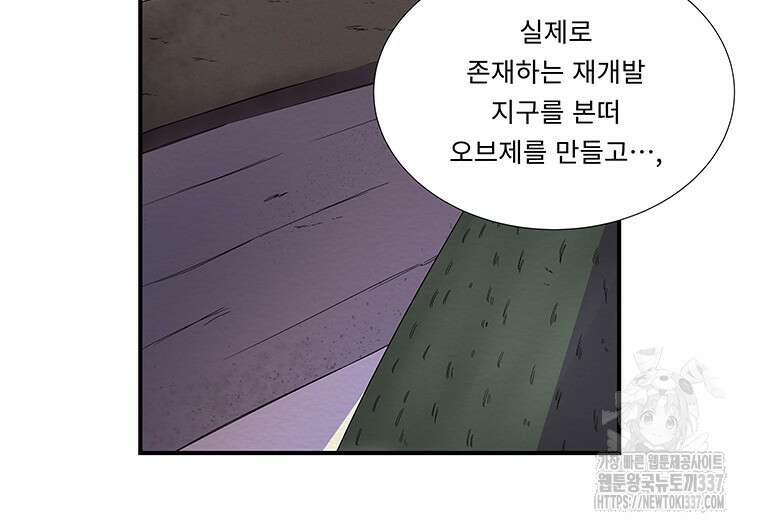 겨울의 글쓰기 71화 16