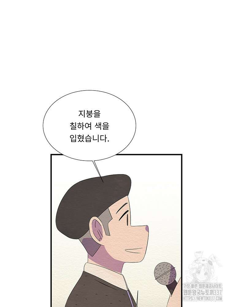 겨울의 글쓰기 71화 17