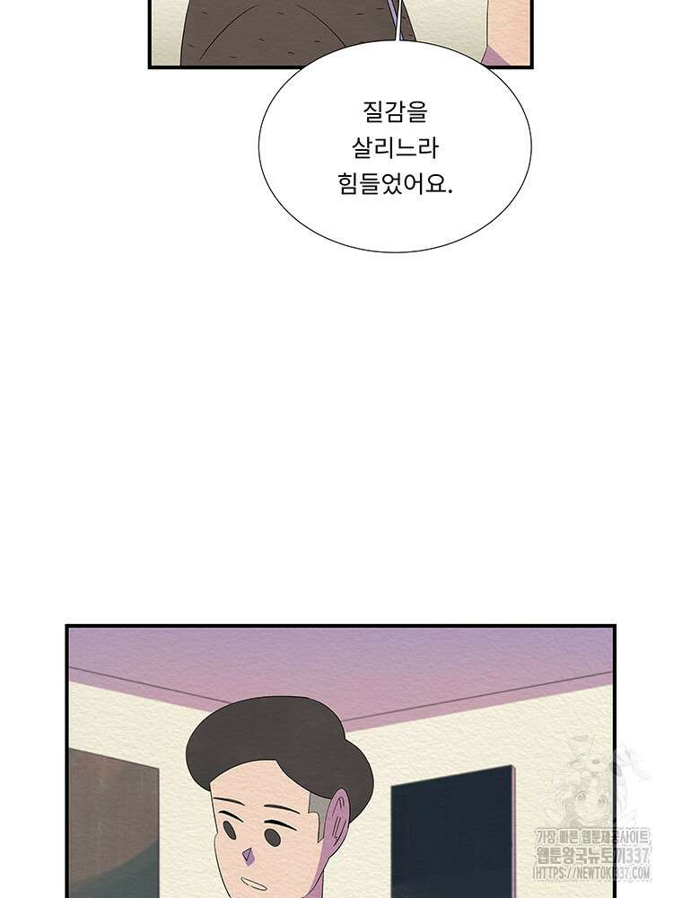 겨울의 글쓰기 71화 18