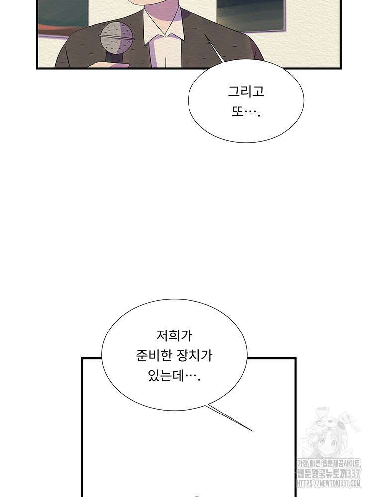 겨울의 글쓰기 71화 19