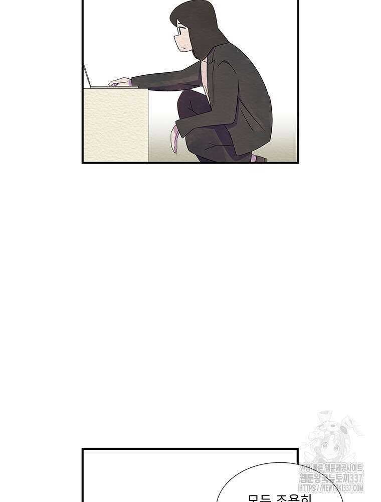 겨울의 글쓰기 71화 20