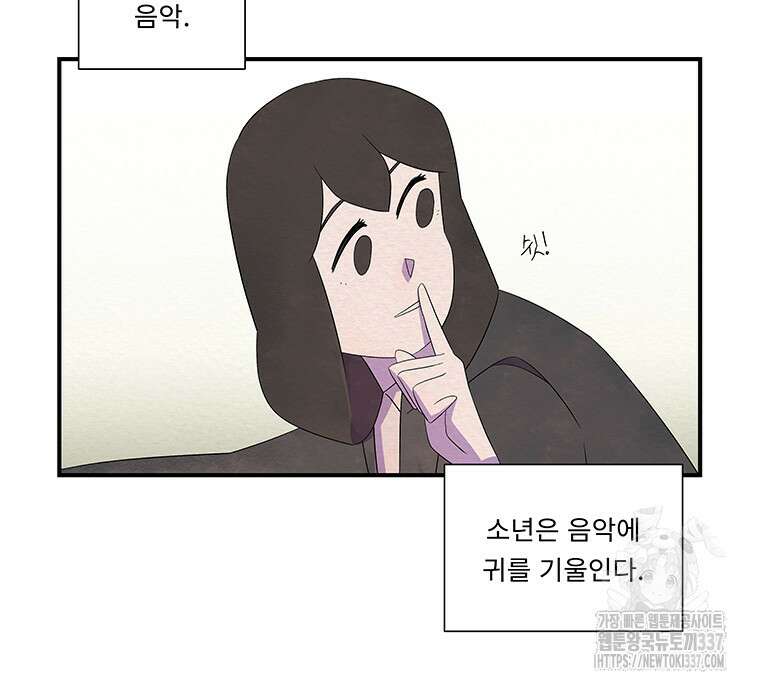 겨울의 글쓰기 71화 22
