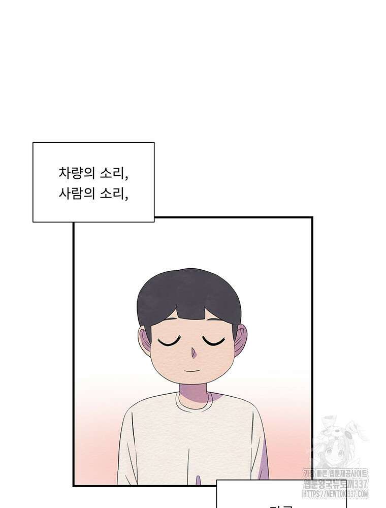 겨울의 글쓰기 71화 23