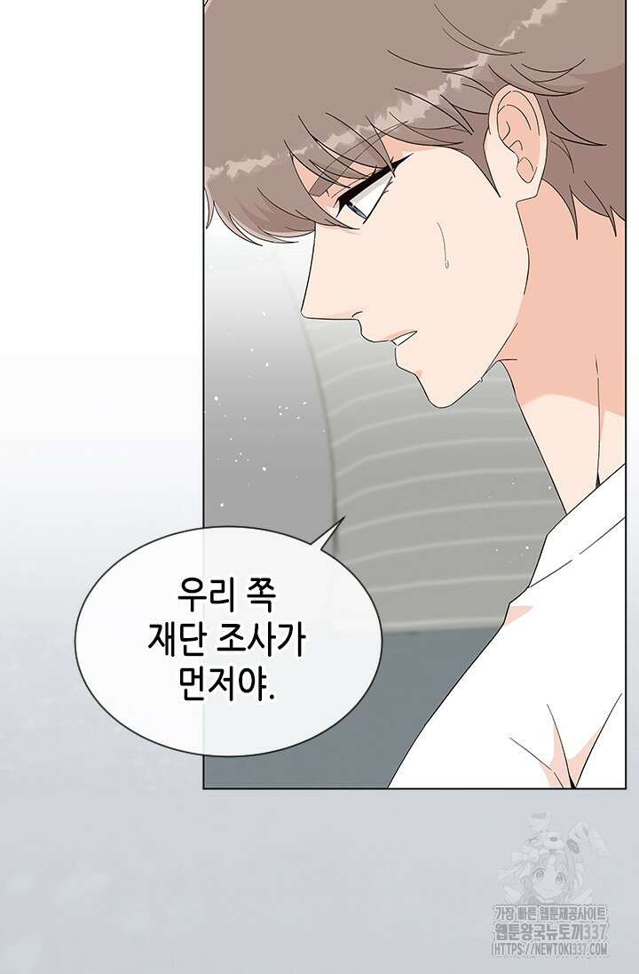 여자인 걸 왜 모르지 82화 3