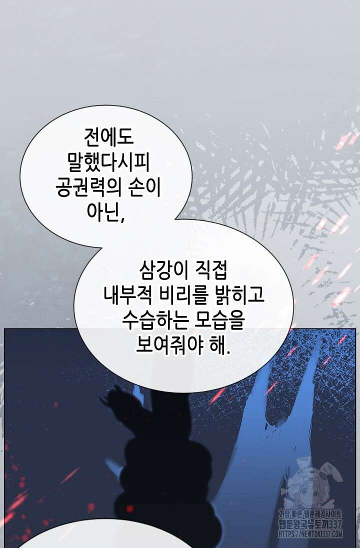 여자인 걸 왜 모르지 82화 4