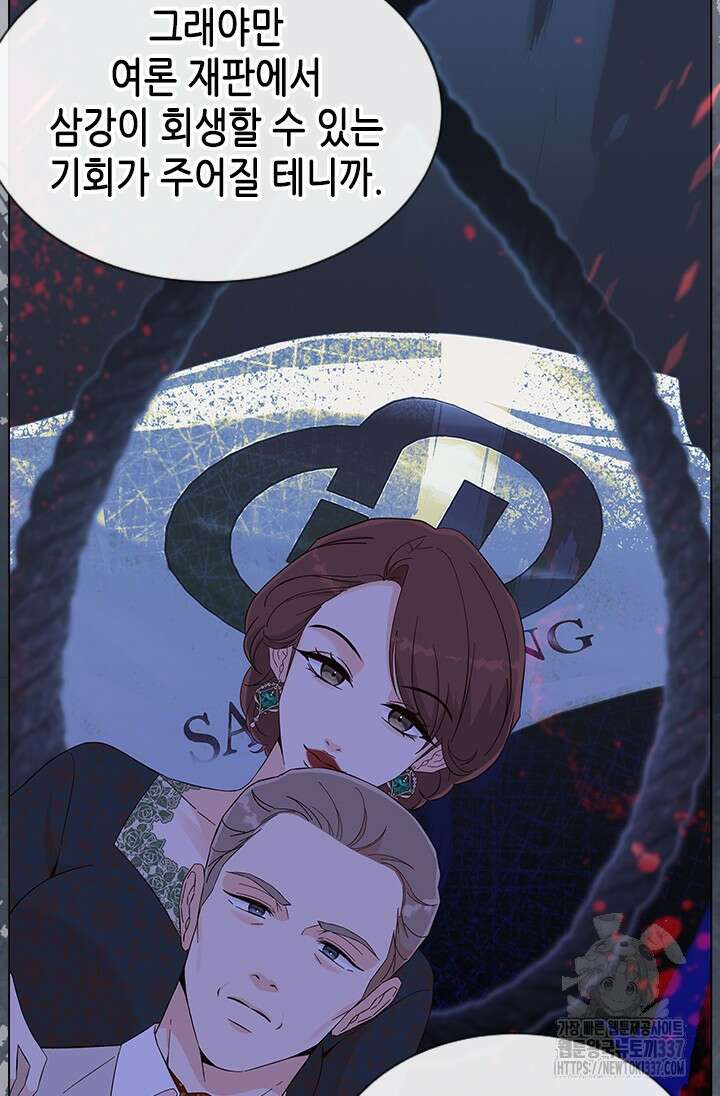 여자인 걸 왜 모르지 82화 5