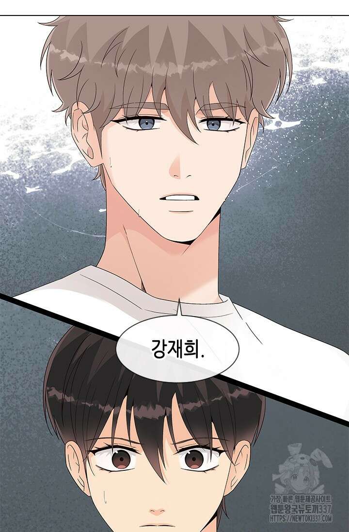 여자인 걸 왜 모르지 82화 8