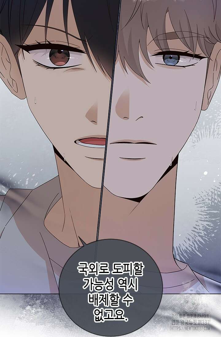 여자인 걸 왜 모르지 82화 11
