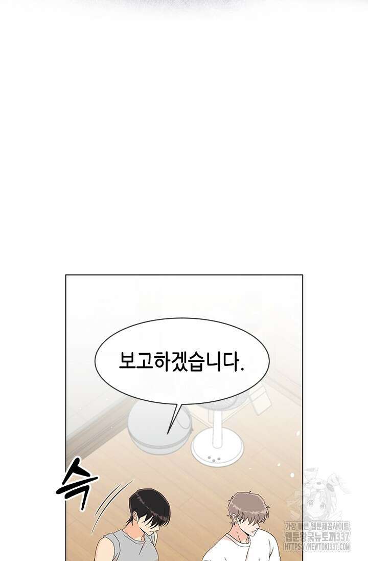 여자인 걸 왜 모르지 82화 12