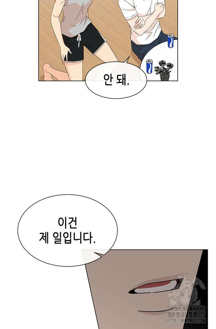 여자인 걸 왜 모르지 82화 13