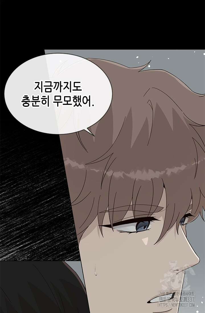 여자인 걸 왜 모르지 82화 17
