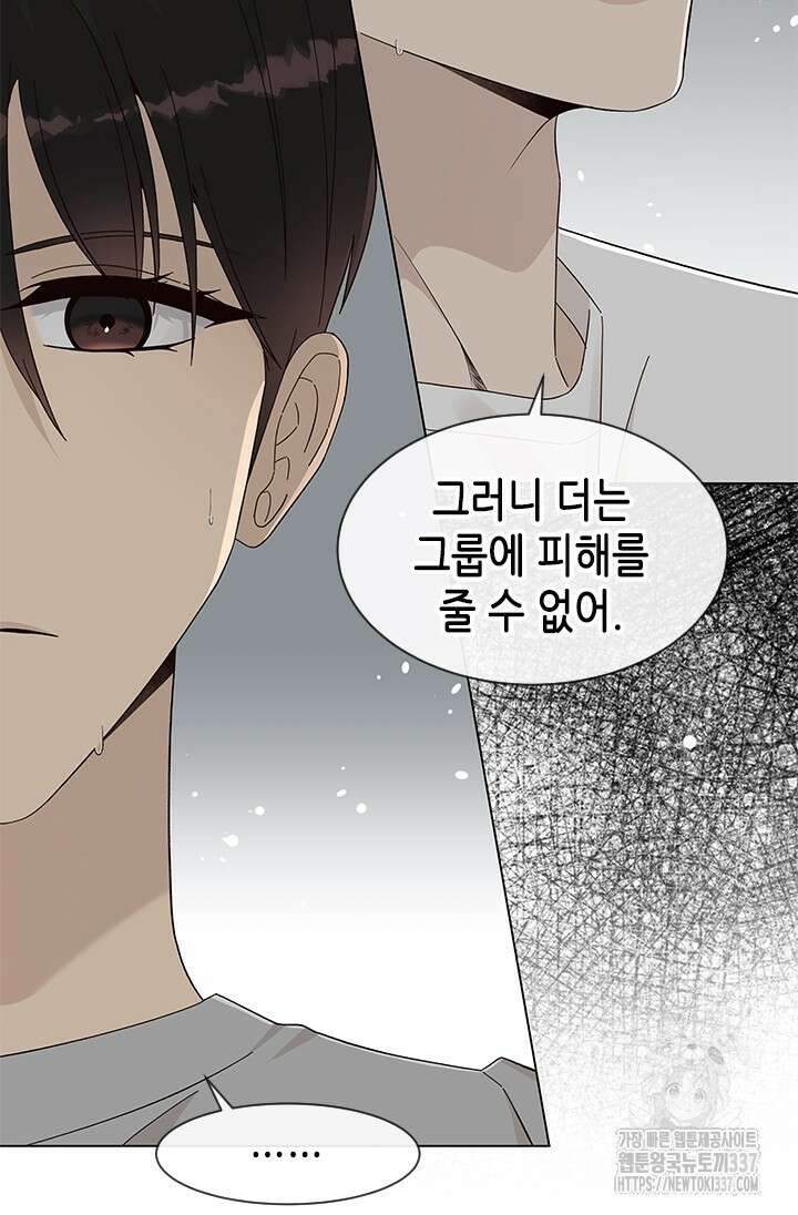 여자인 걸 왜 모르지 82화 18