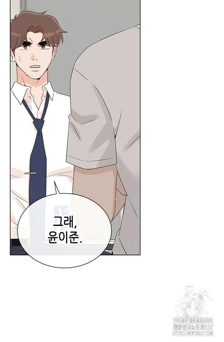 여자인 걸 왜 모르지 82화 21