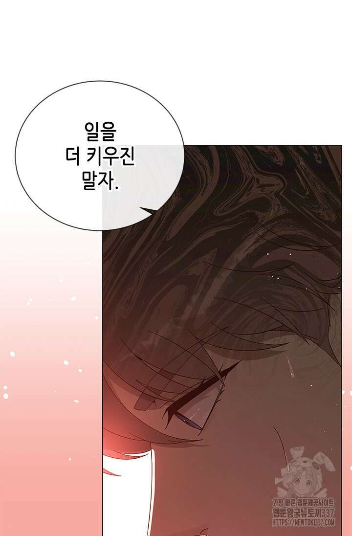 여자인 걸 왜 모르지 82화 22