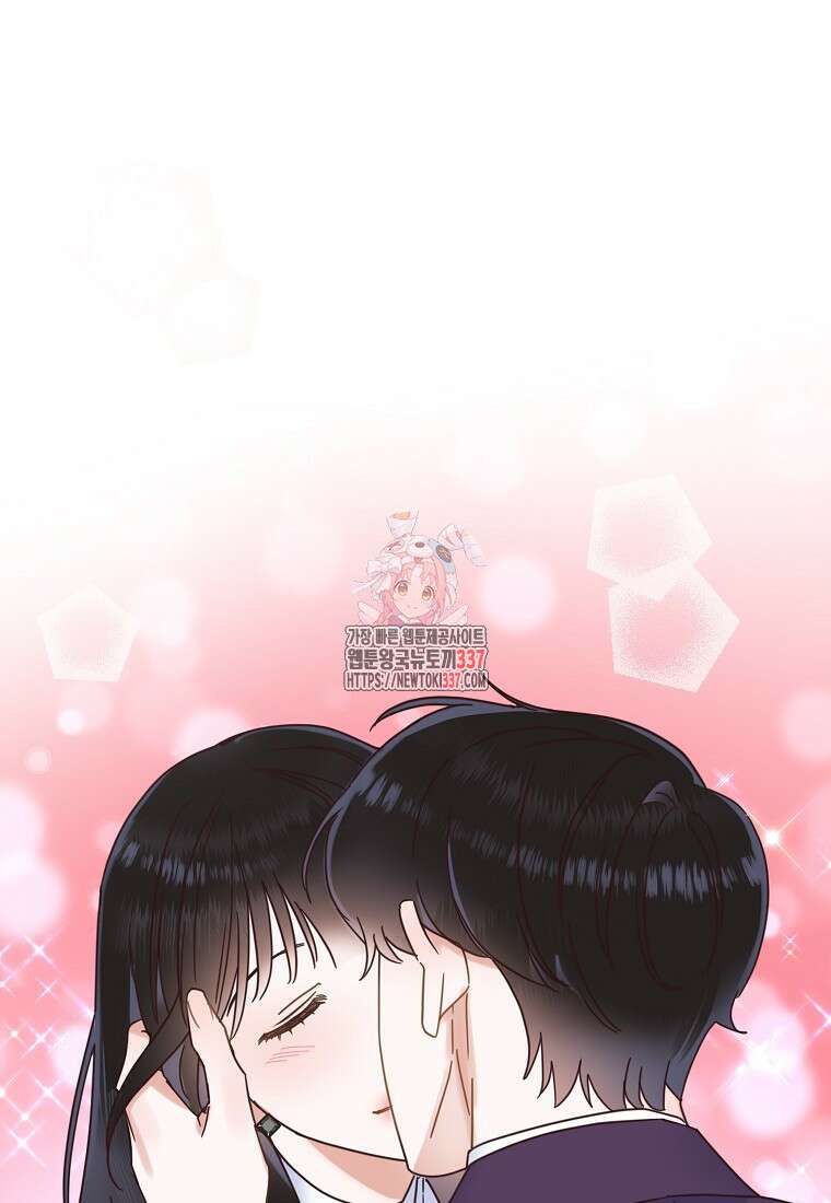 사내 연애 전선 23화 1