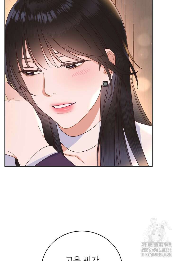 사내 연애 전선 23화 6
