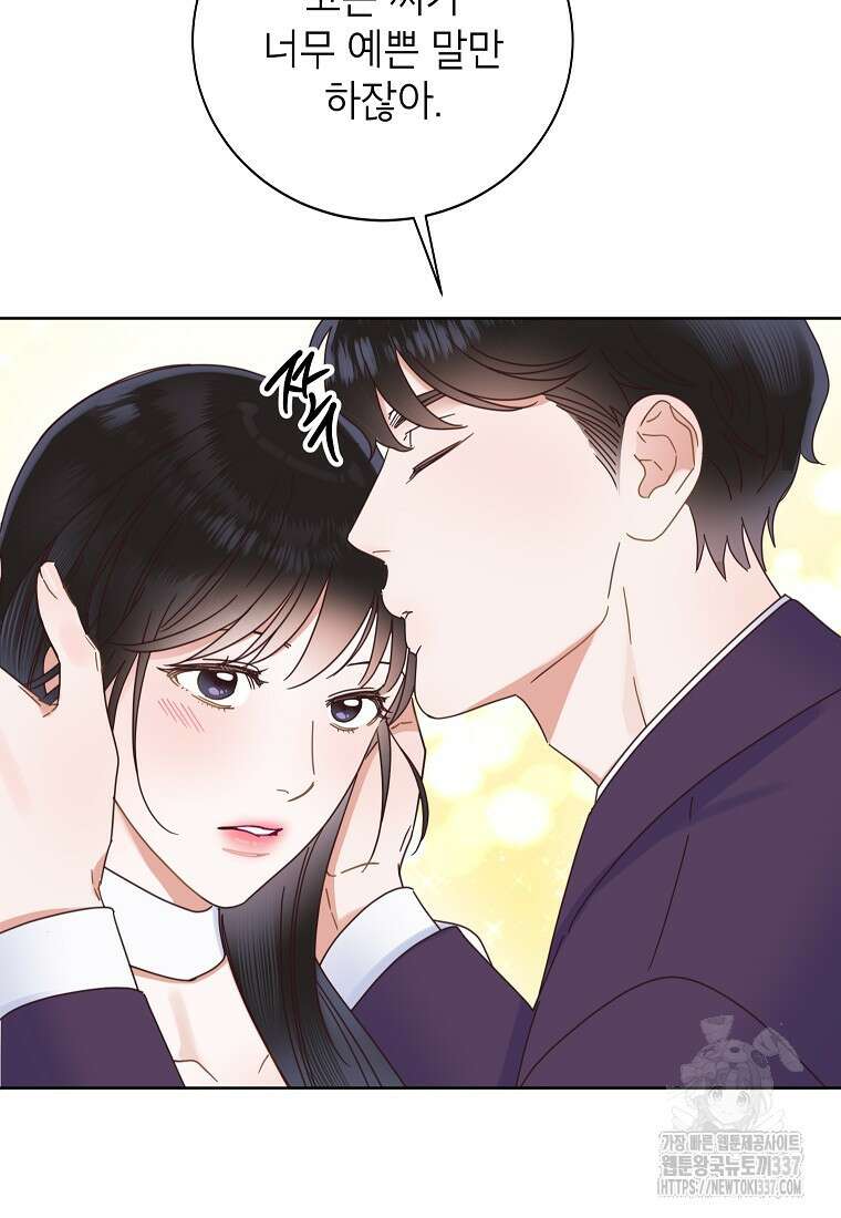 사내 연애 전선 23화 7