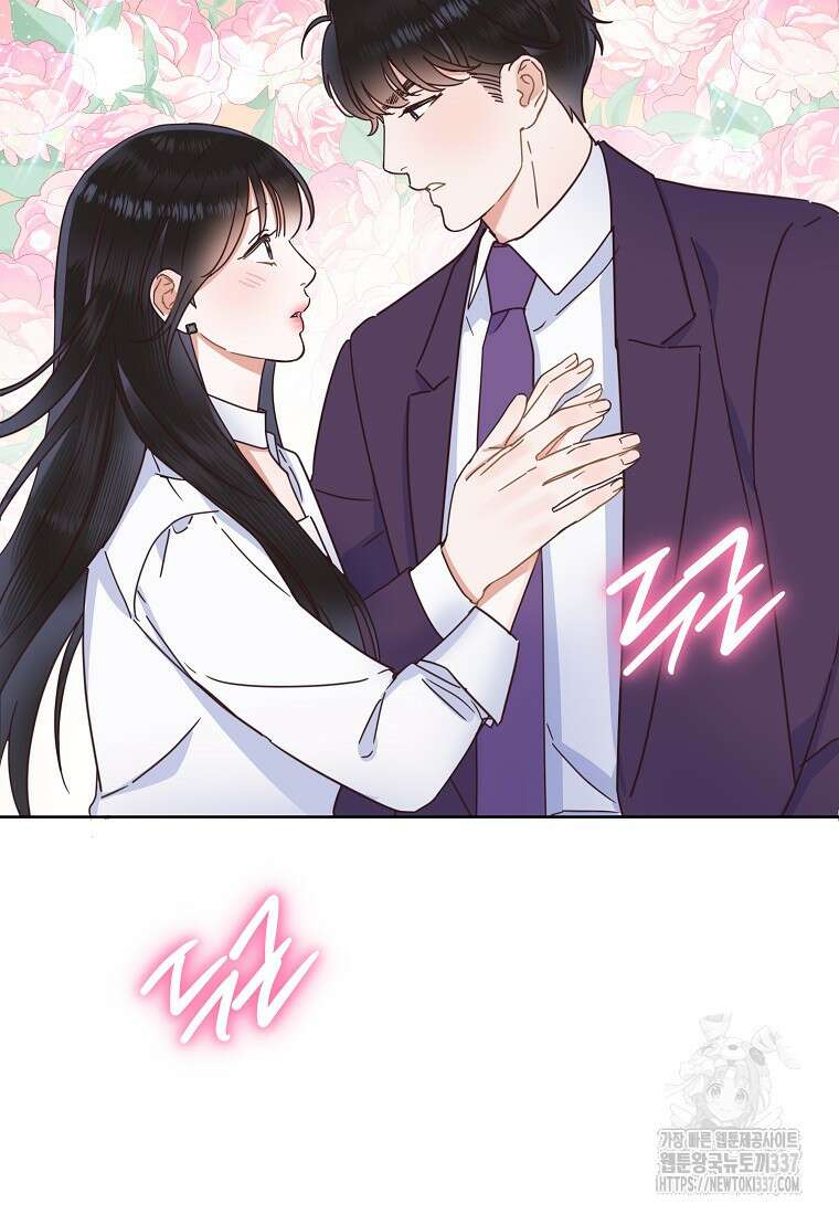사내 연애 전선 23화 14