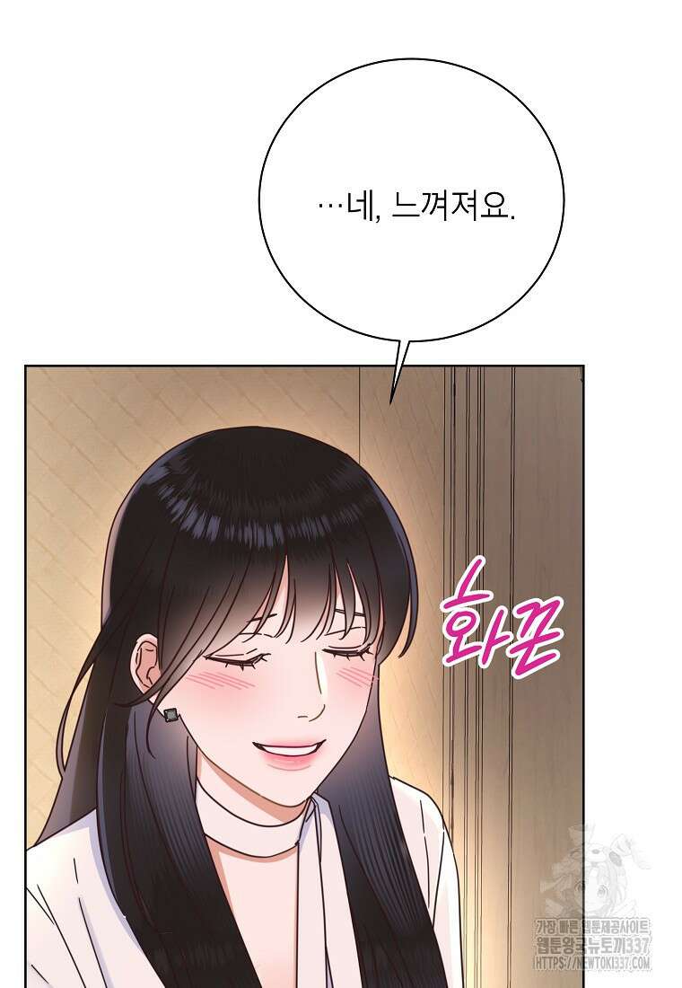 사내 연애 전선 23화 15