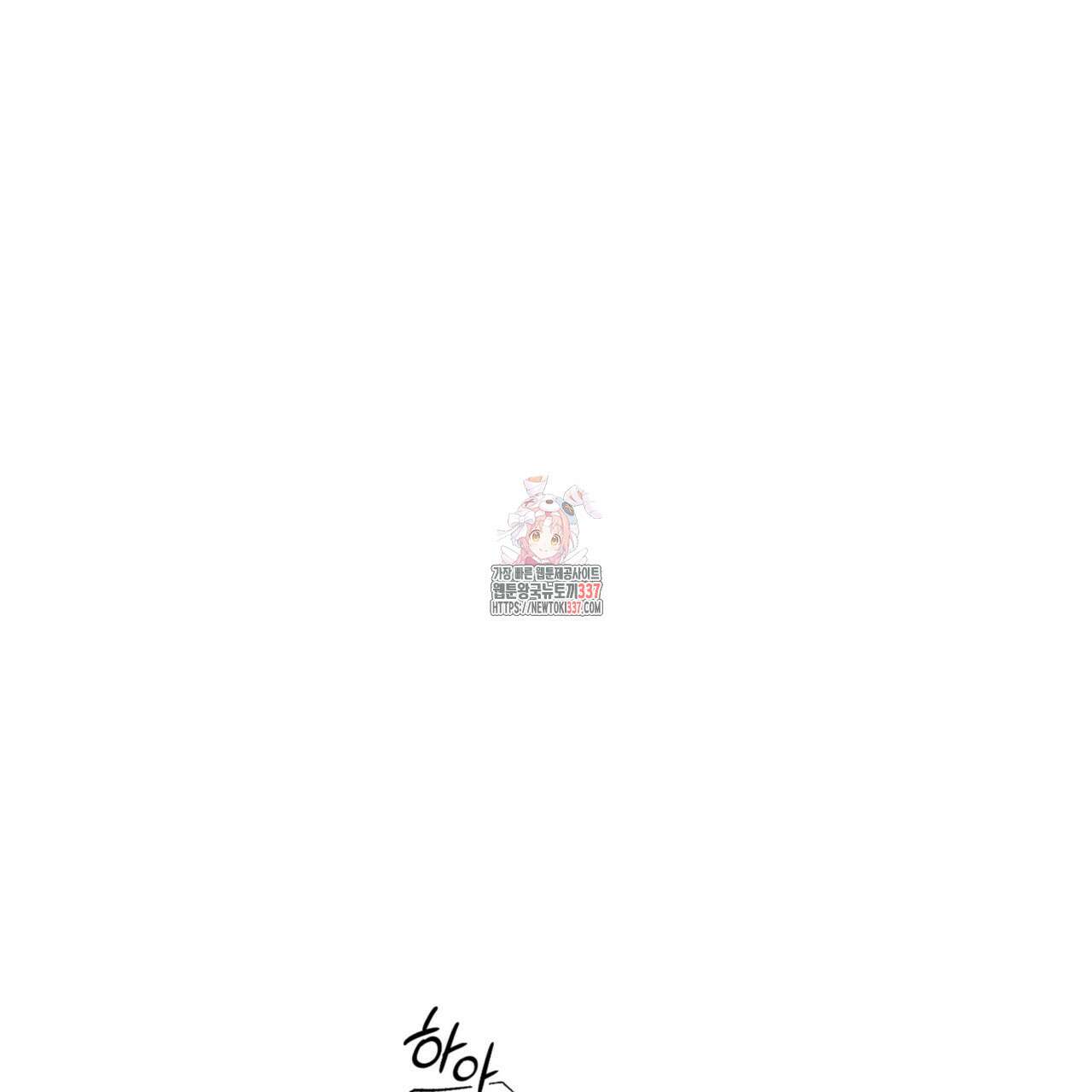 더티 하이 21화 1