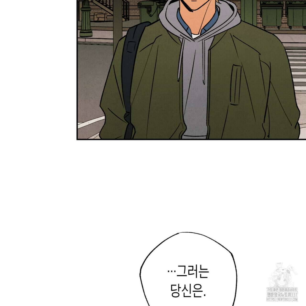 더티 하이 21화 4