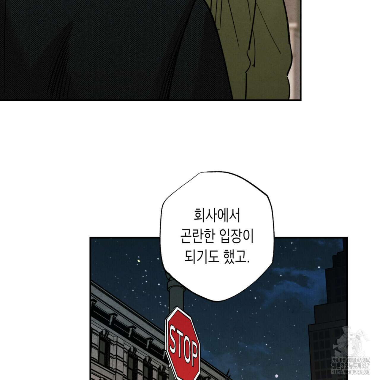 더티 하이 21화 12