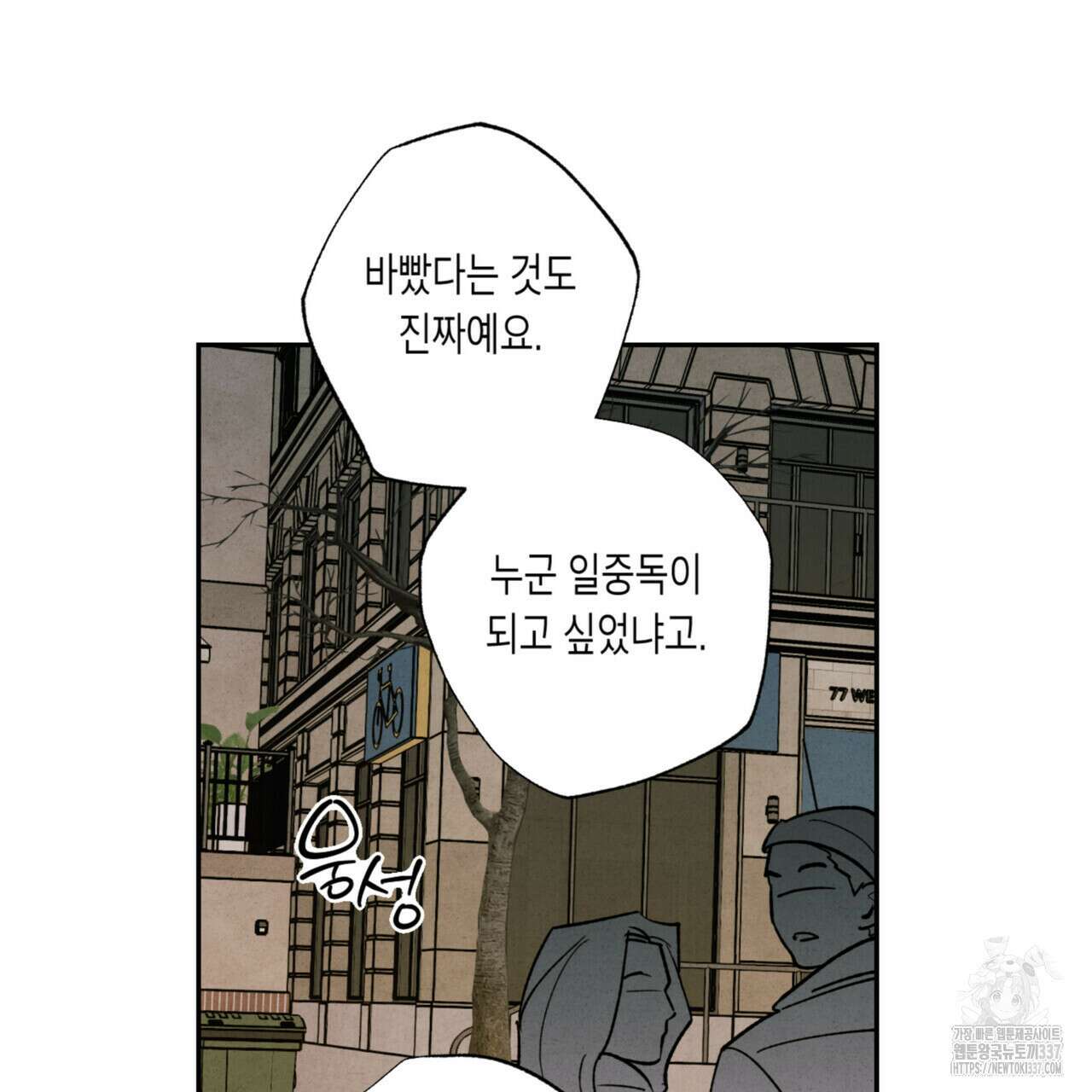 더티 하이 21화 15