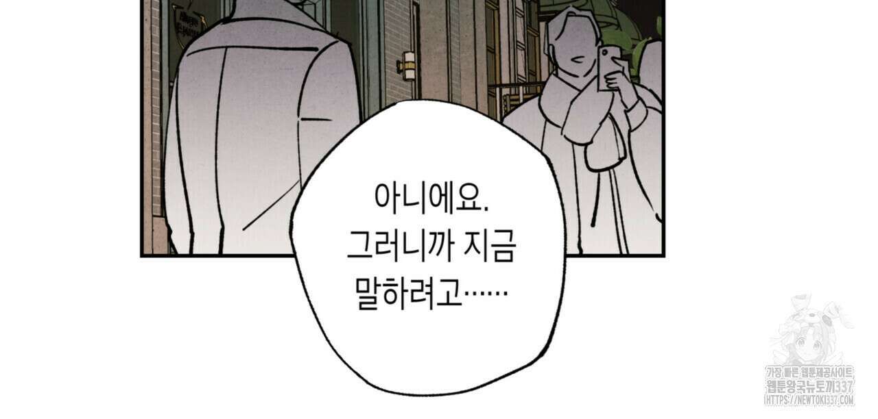 더티 하이 21화 18