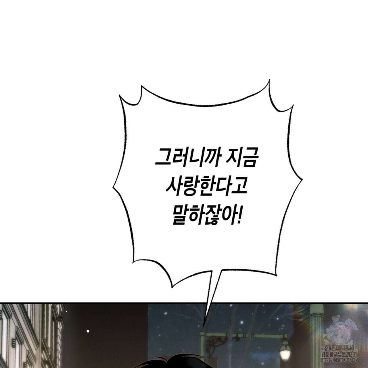 더티 하이 21화 22