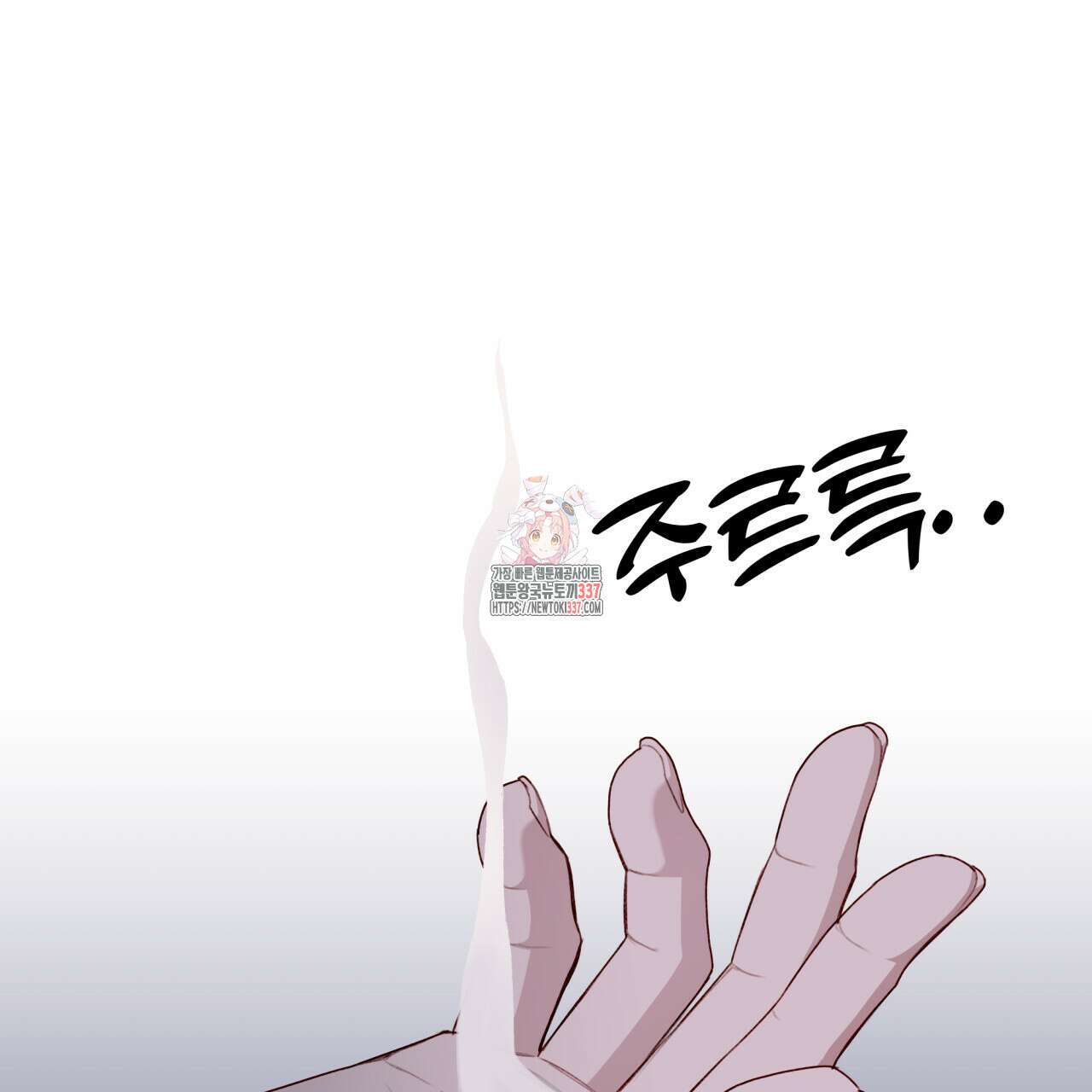알파친구 29화 1