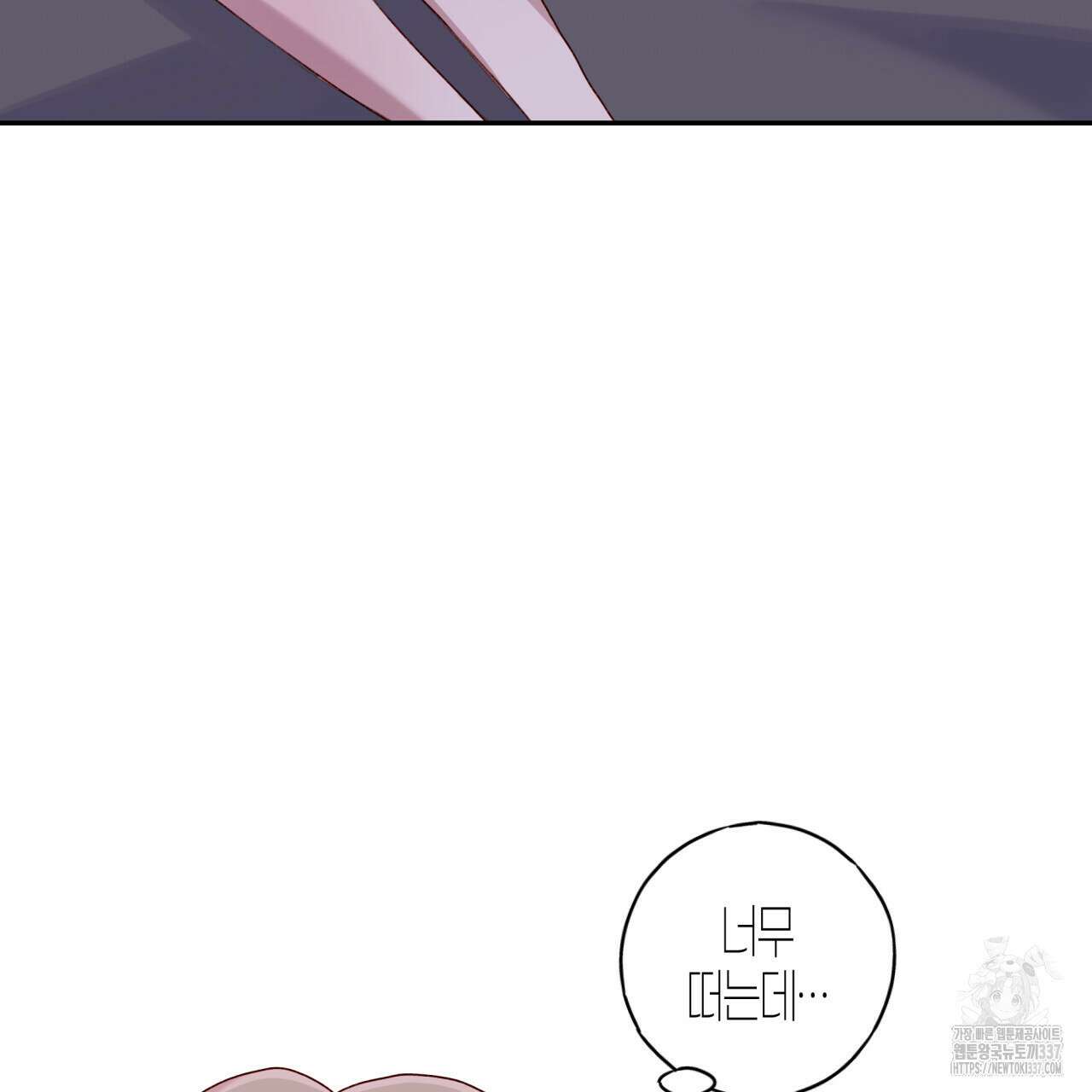 알파친구 29화 6