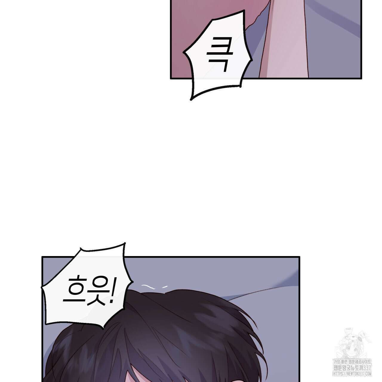 알파친구 29화 10