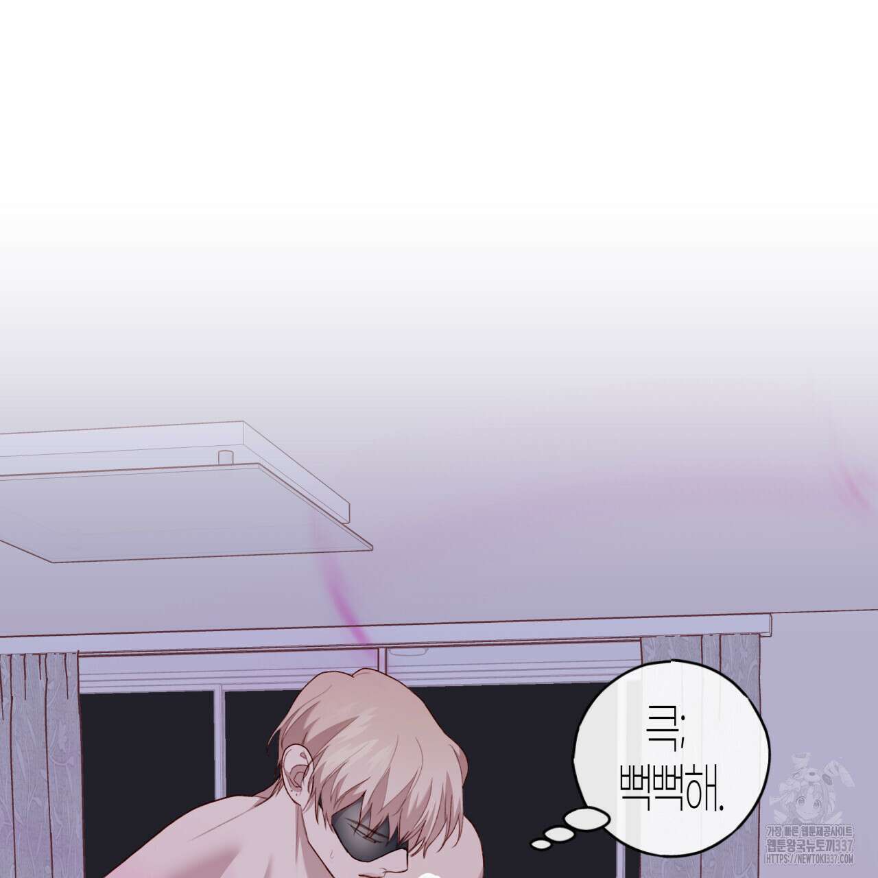 알파친구 29화 12