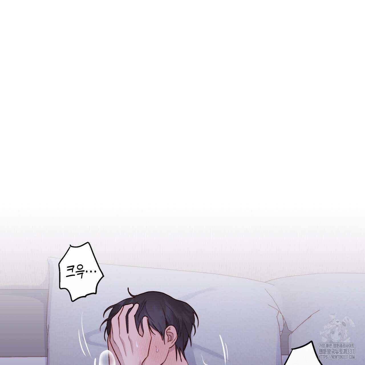 알파친구 29화 21