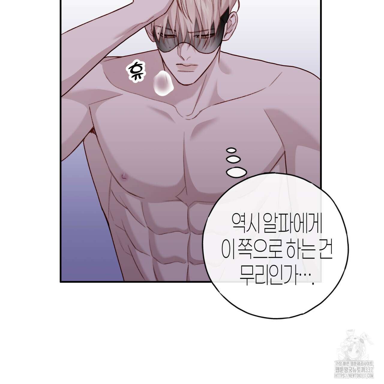 알파친구 29화 30