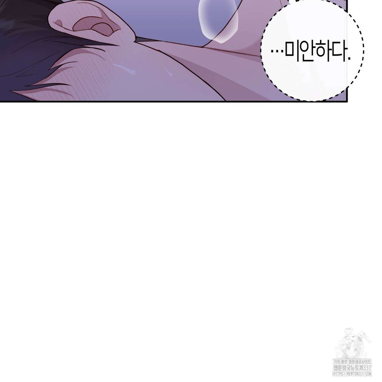 알파친구 29화 35