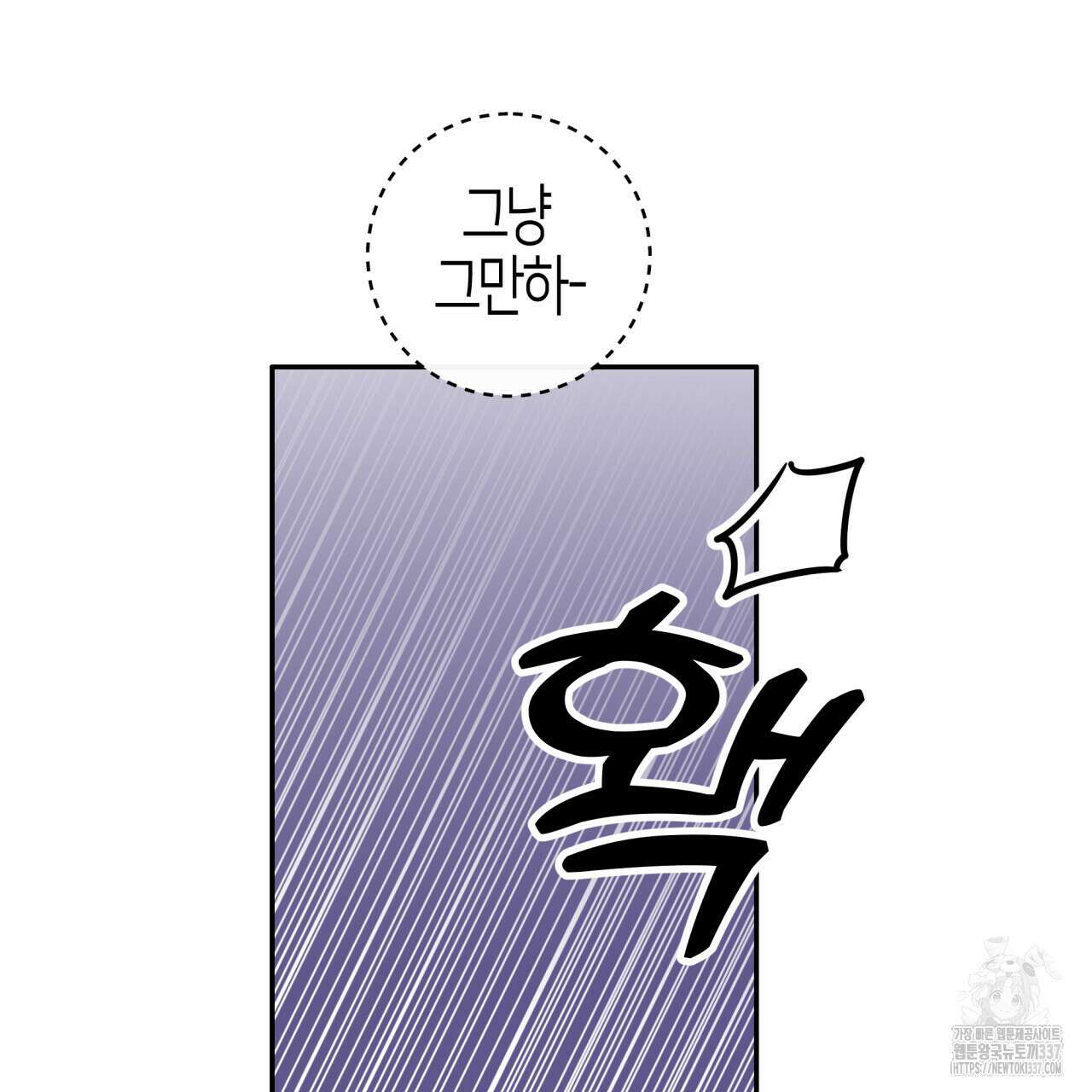 알파친구 29화 36