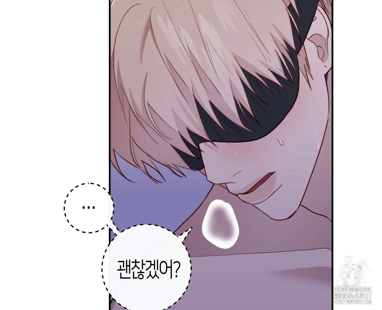 알파친구 29화 40