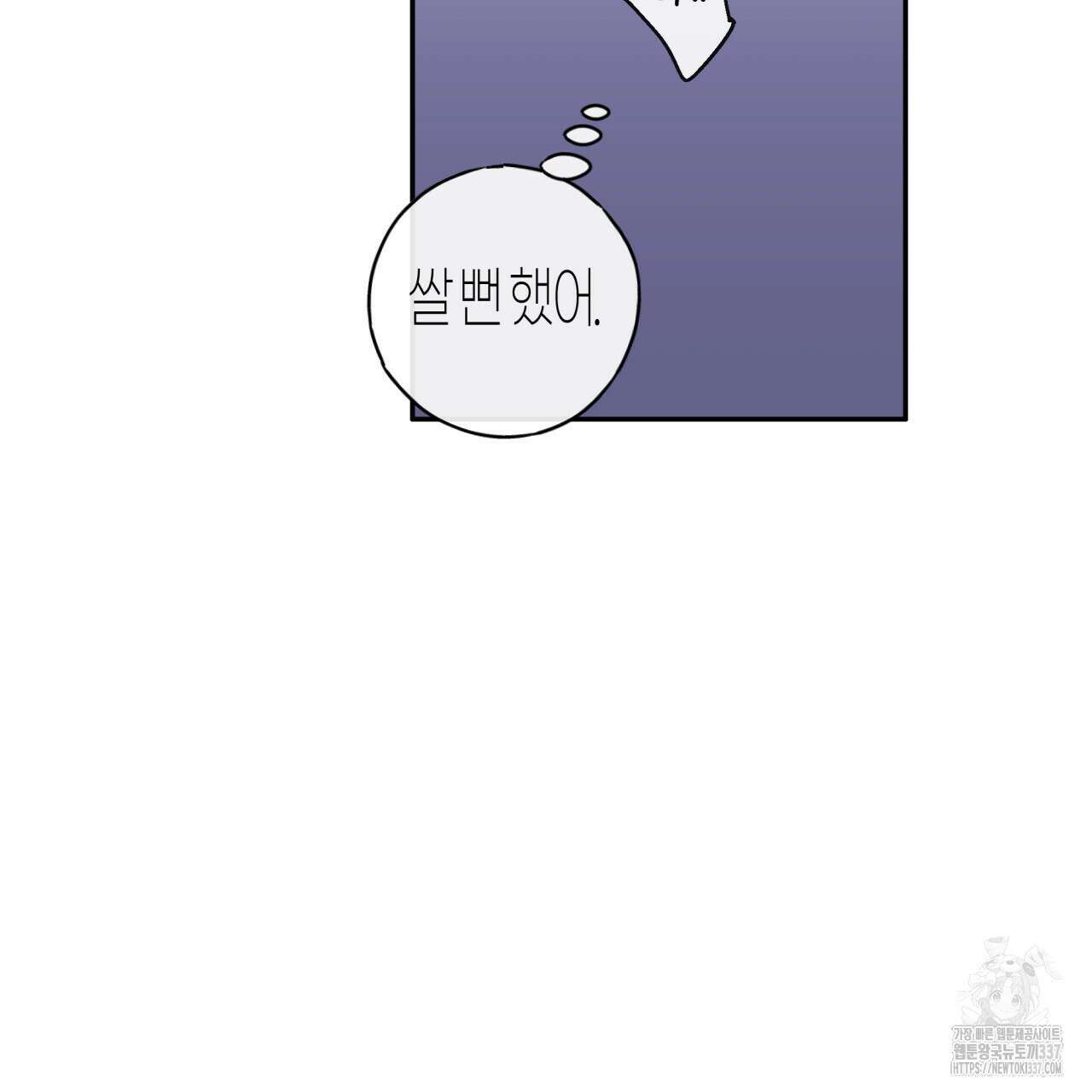 알파친구 29화 58