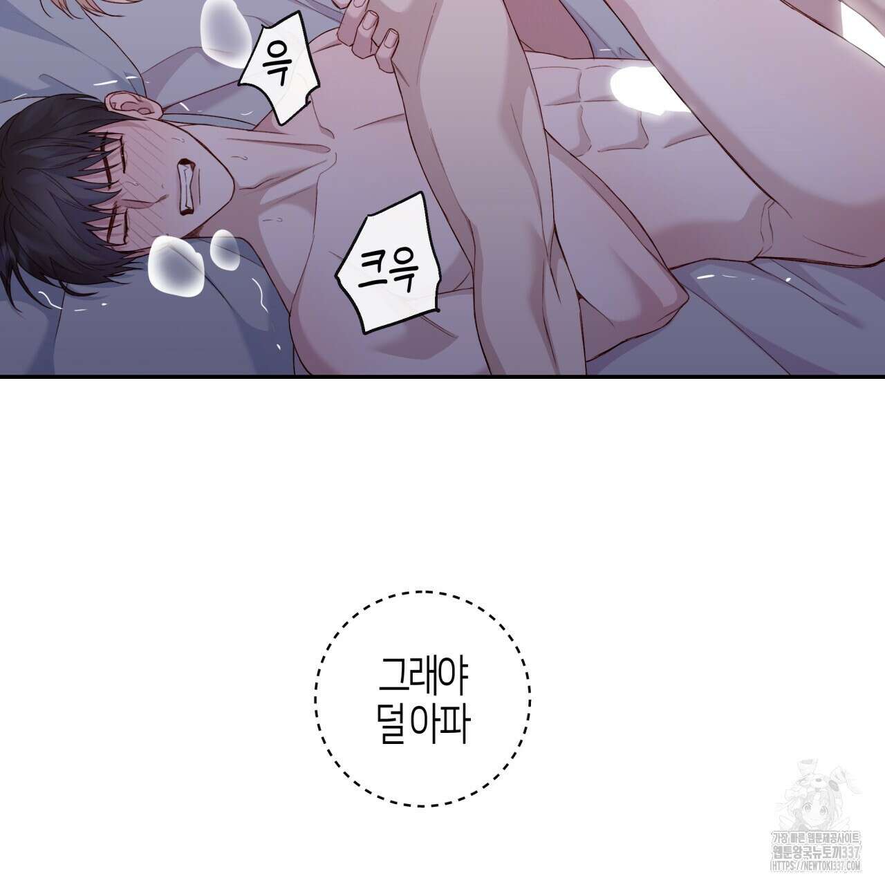알파친구 29화 60