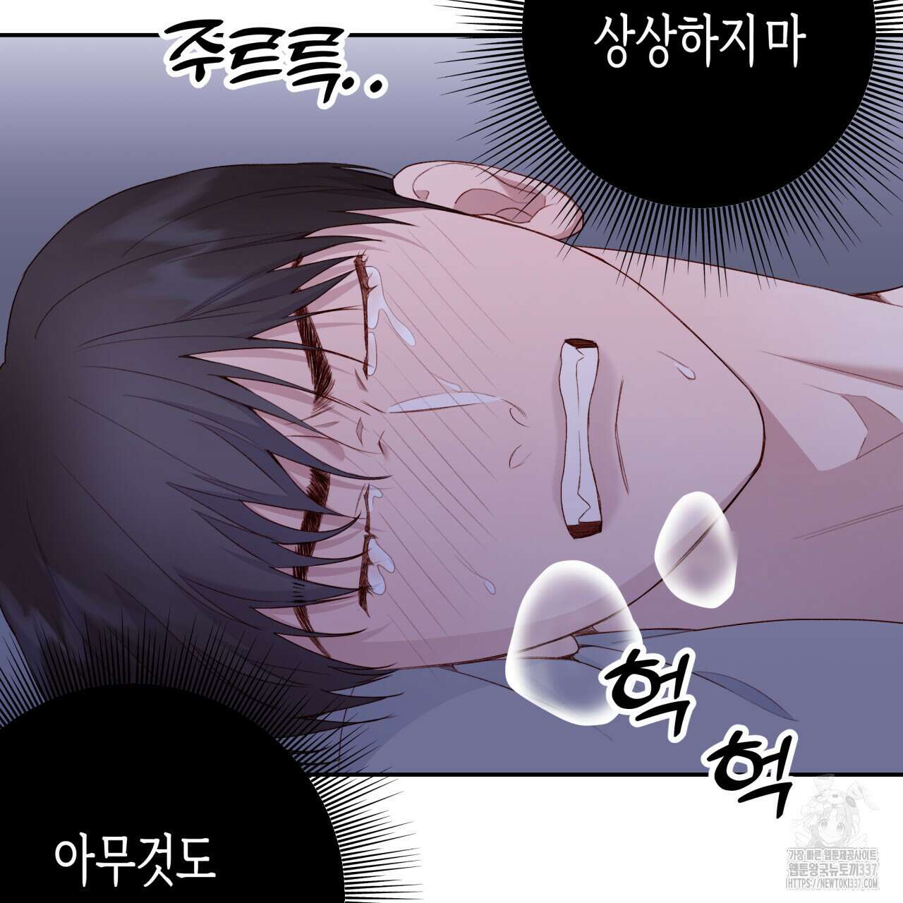 알파친구 29화 62