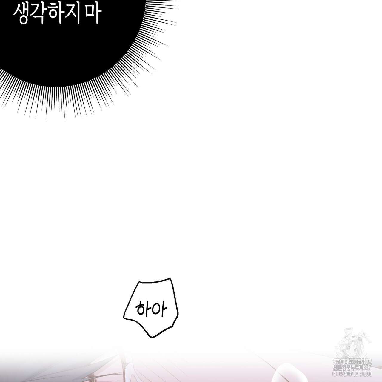 알파친구 29화 63