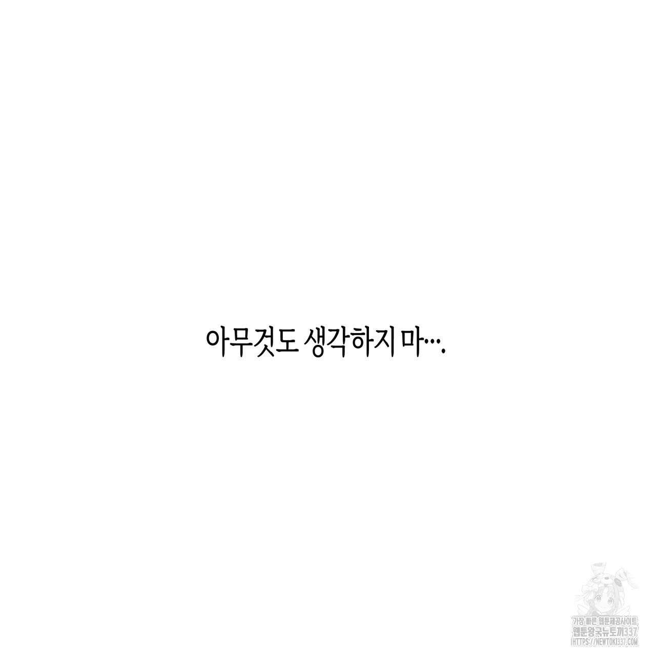 알파친구 29화 65