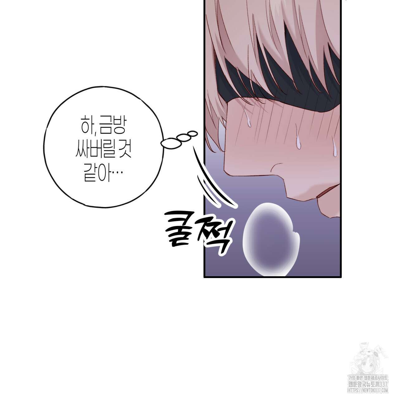 알파친구 29화 74
