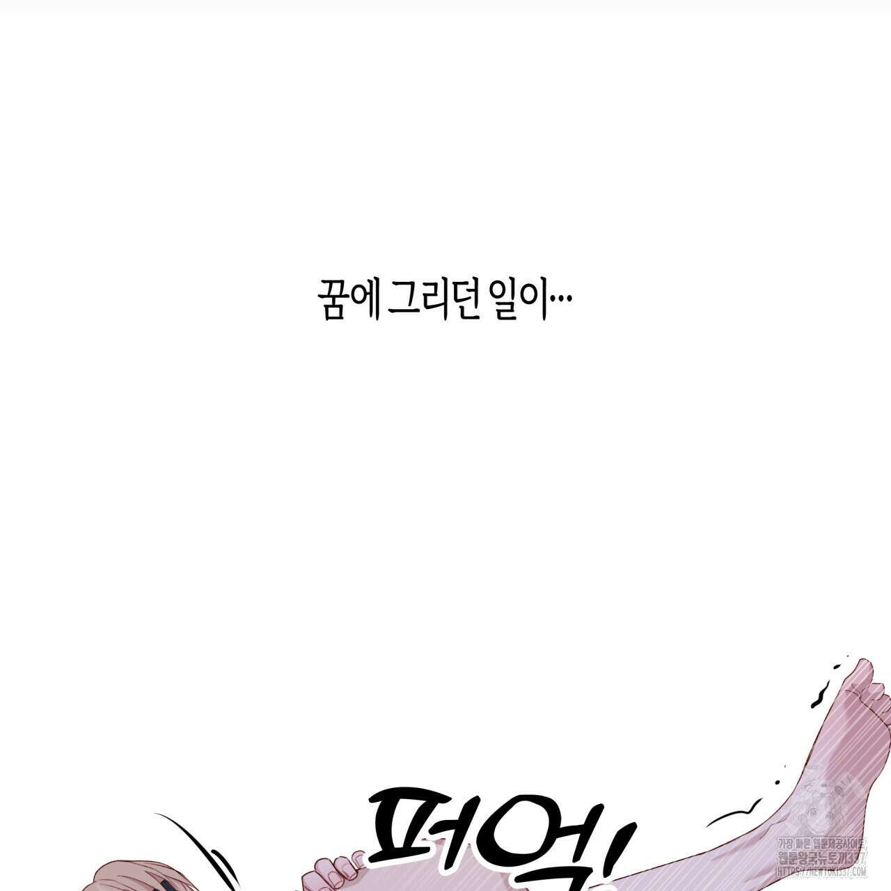 알파친구 29화 77