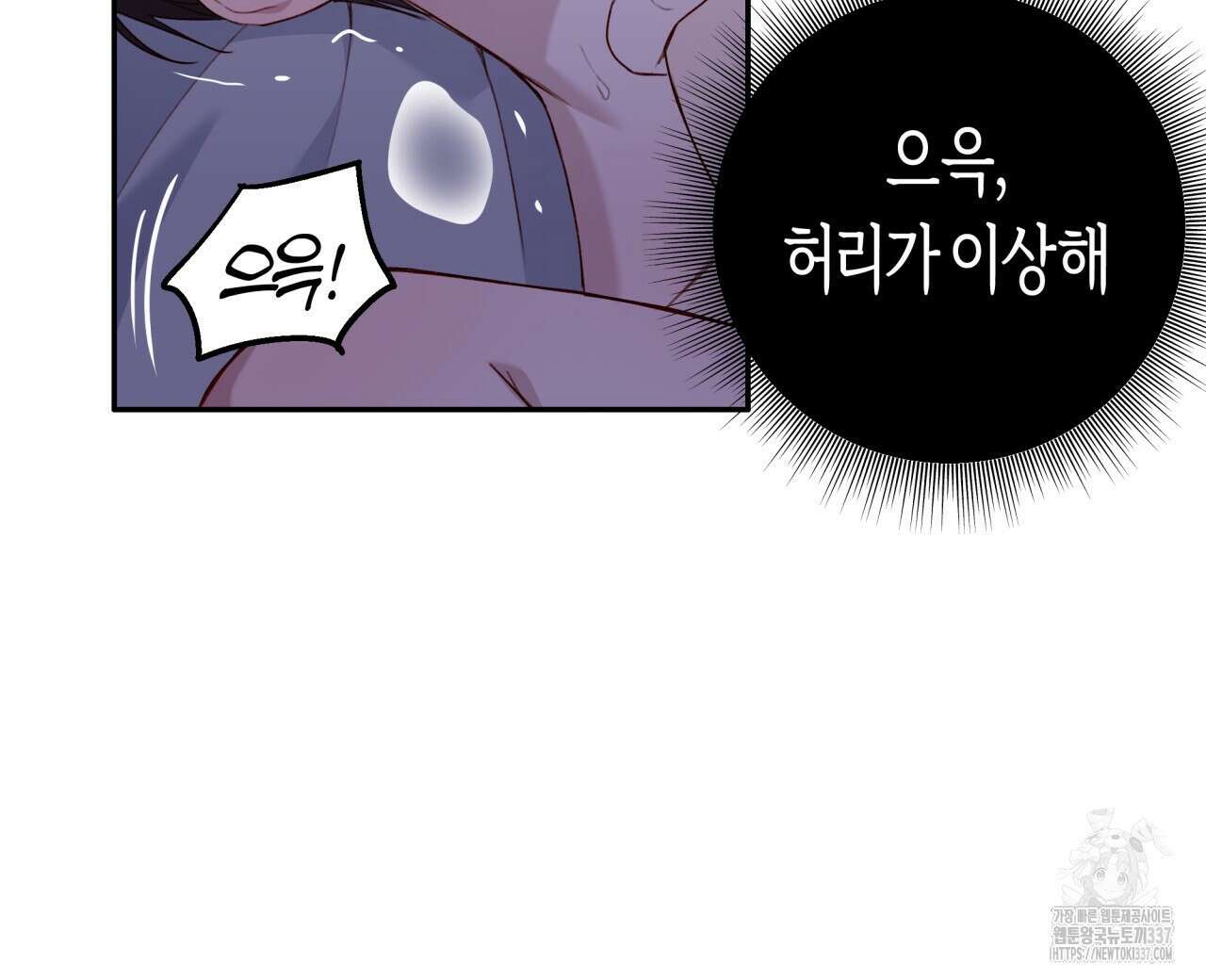 알파친구 29화 80