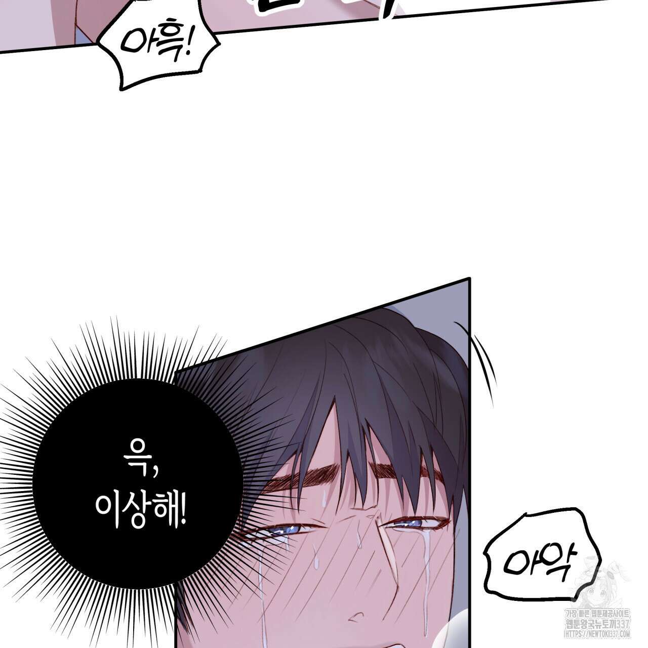 알파친구 29화 82