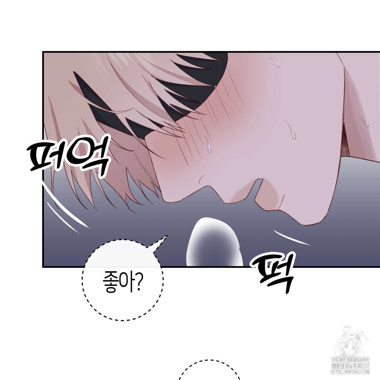 알파친구 29화 84