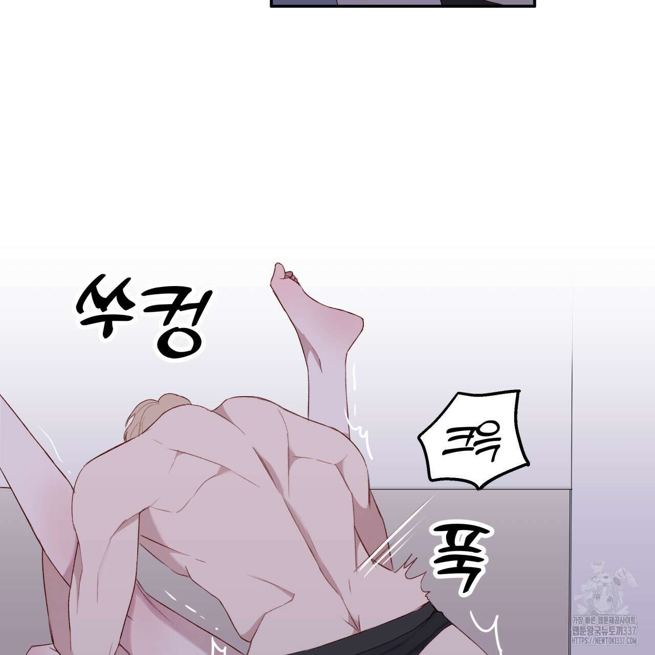 알파친구 29화 87